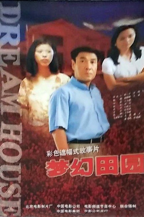 Dream House movie poster