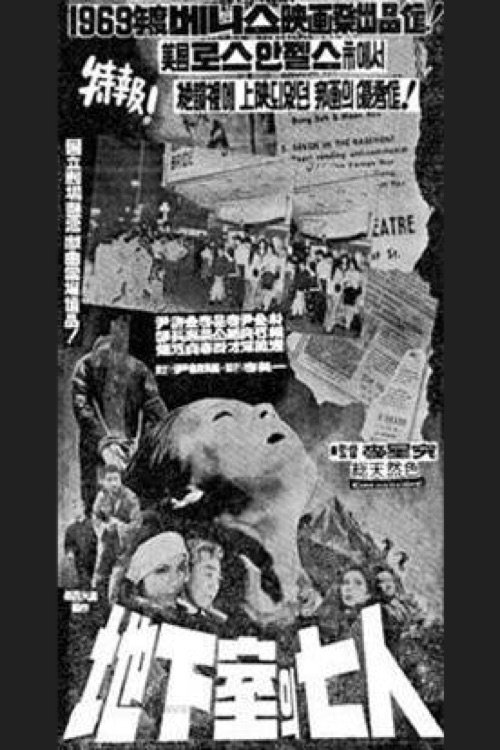 Seven People in the Cellar movie poster