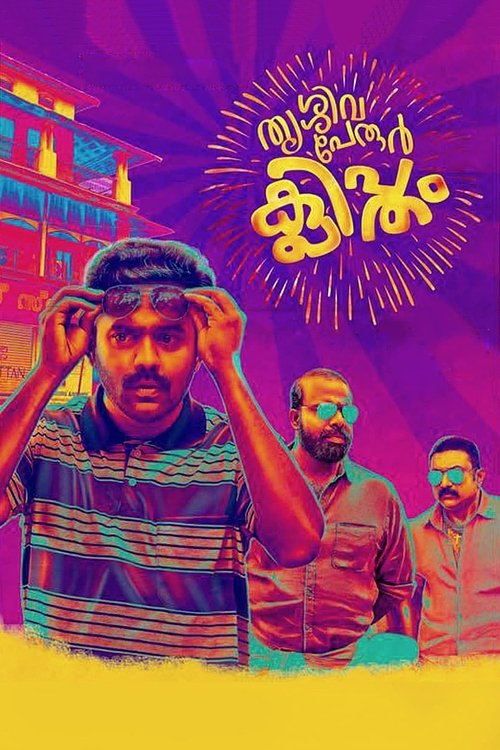 Thrissivaperoor Kliptham movie poster