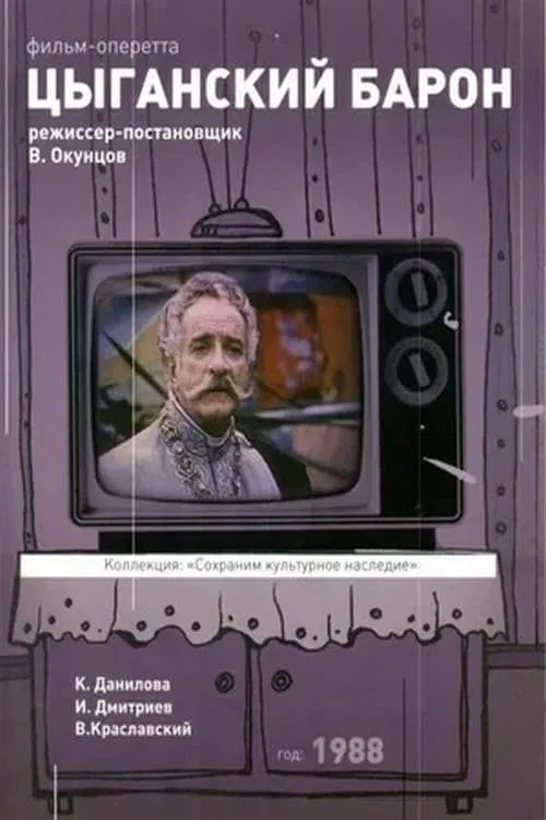 The Gypsy Baron movie poster