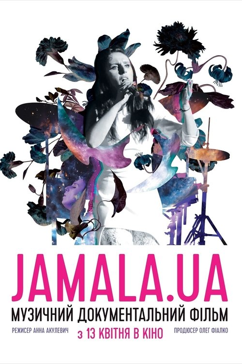 Jamala.UA movie poster