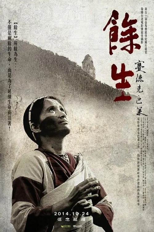 Pusu Qhuni movie poster