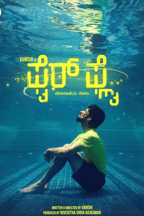 Fire Fly movie poster