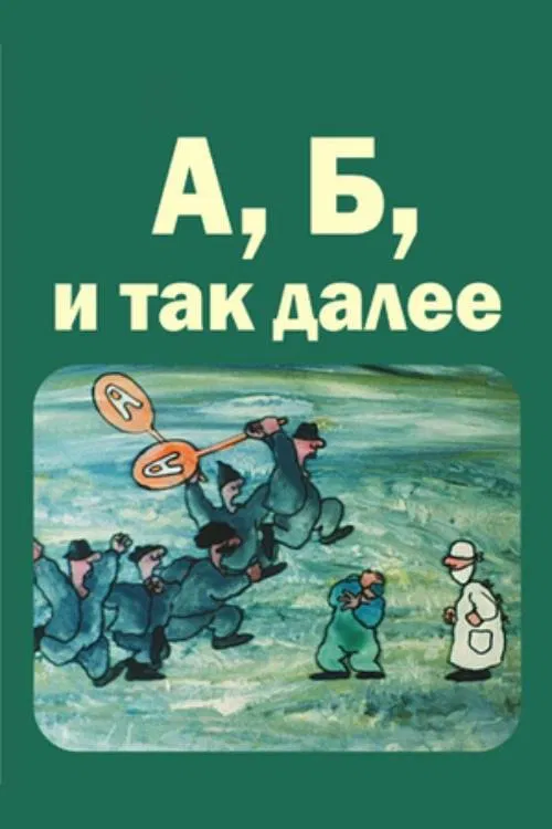 A. B. Ect. movie poster