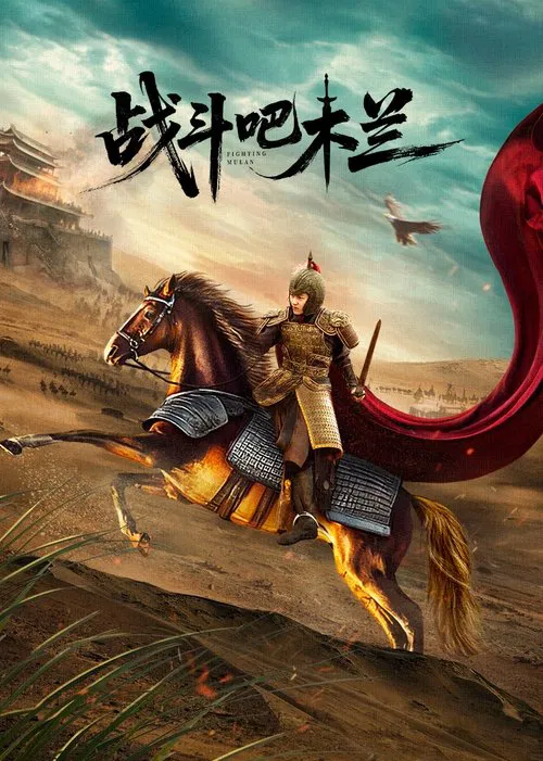 Fighting Mulan movie poster