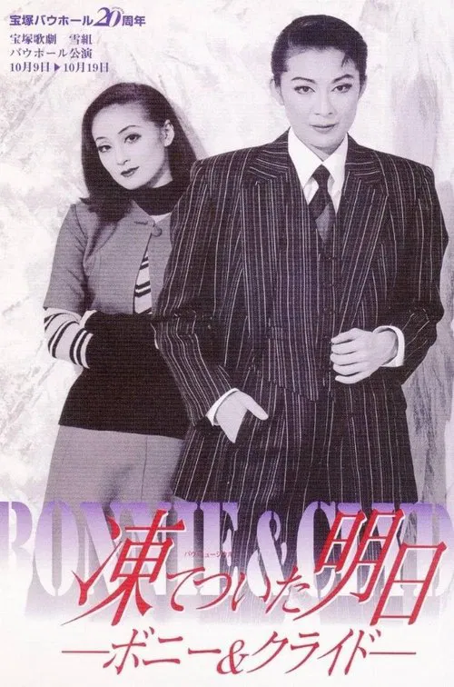 Frozen Tomorrow: Bonnie & Clyde movie poster