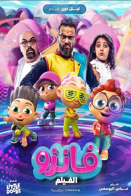 Fanzo Movie movie poster