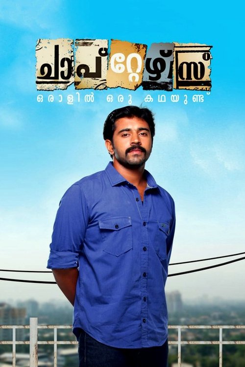 Chapters movie poster