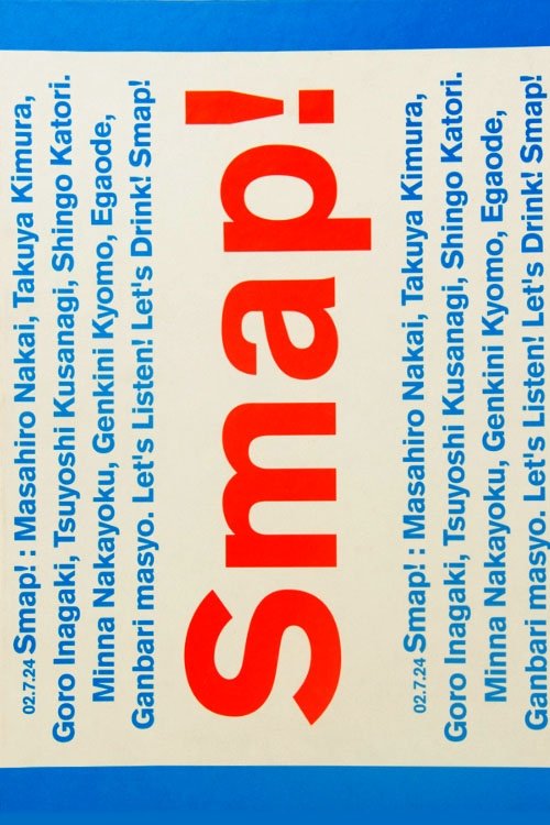 Smap! Tour! 2002! movie poster
