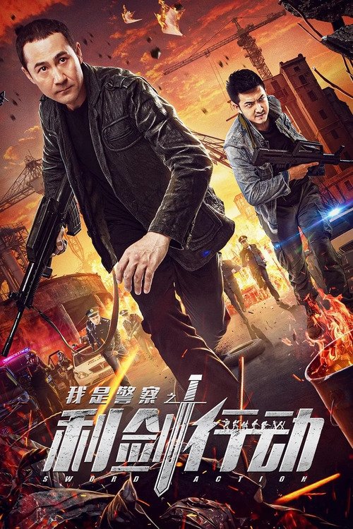 Operation Sword movie poster