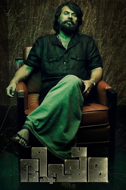Bheeshma Parvam movie poster
