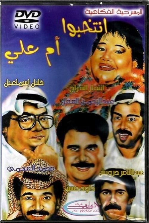 Elect Mother of Ali movie poster