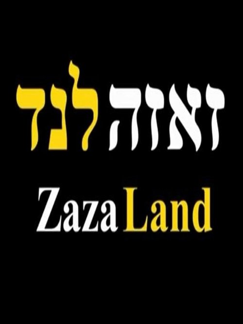 ZazaLand movie poster