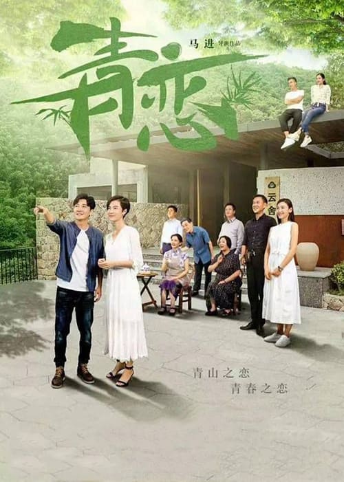 Green Love tv show poster