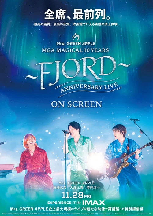 MGA MAGICAL 10 YEARS ANNIVERSARY LIVE ～FJORD～ ON SCREEN movie poster