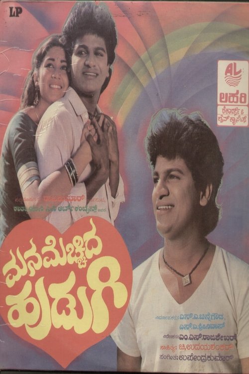 Manamecchida Hudugi movie poster