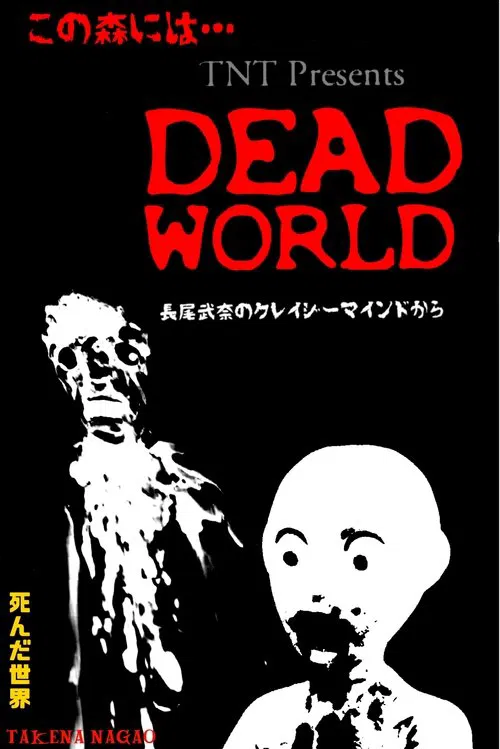 Dead World movie poster