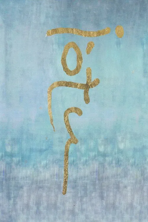 Franco Mussida – The Planet of Music and the Journey of Iòtu movie poster