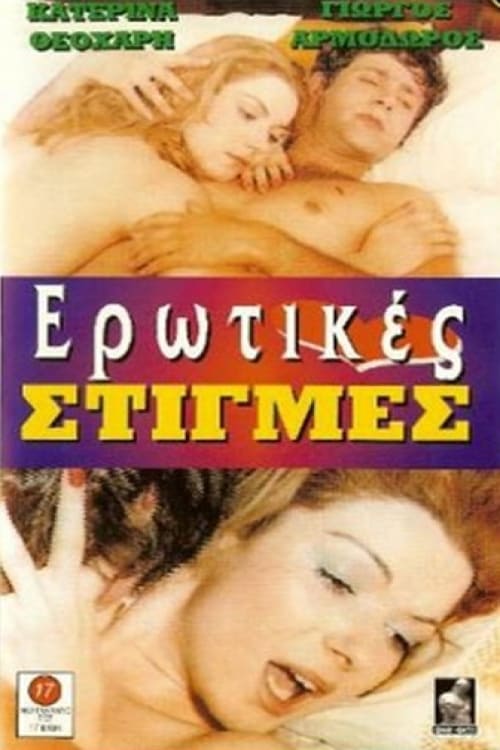Erotic Moments movie poster
