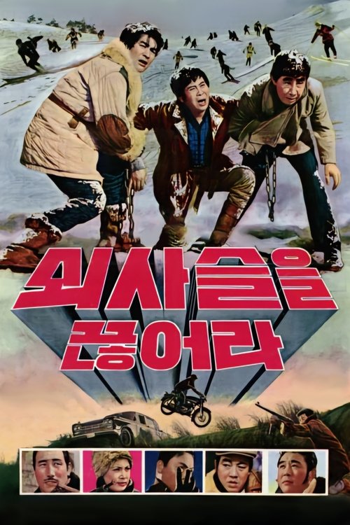 Break Up The Chain movie poster