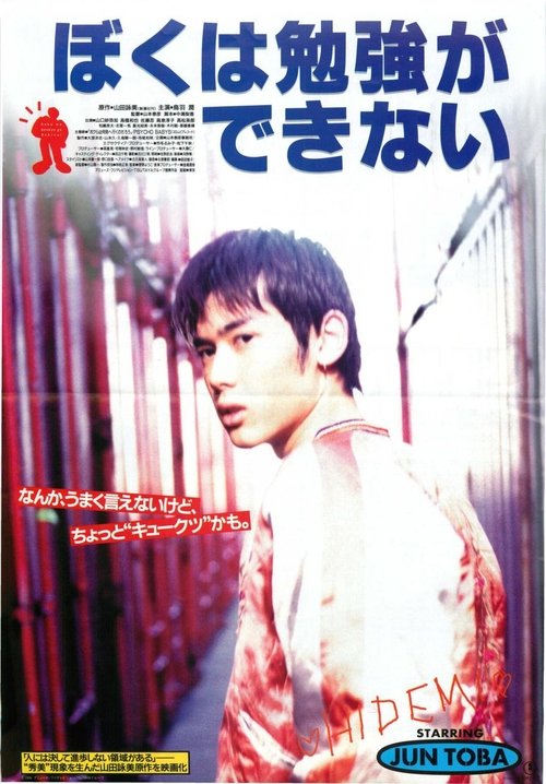 I Can’t Study movie poster