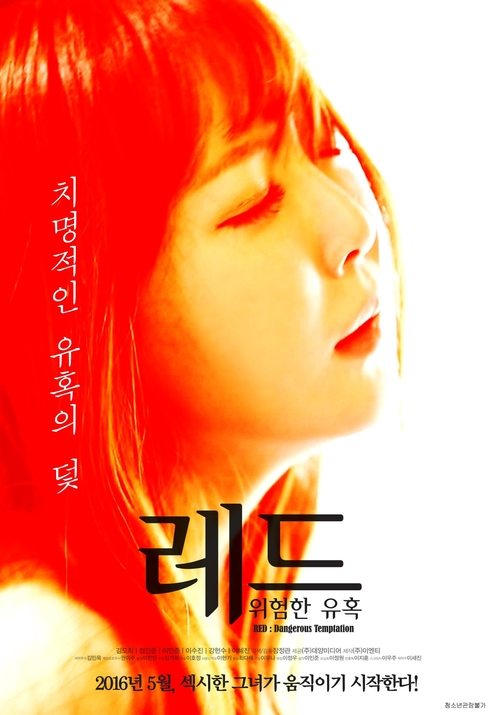 Red: A Dangerous Seduction movie poster