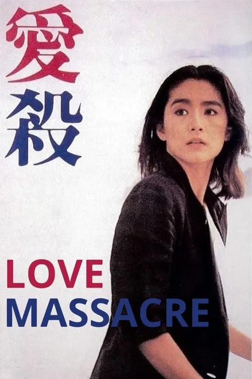 Love Massacre movie poster