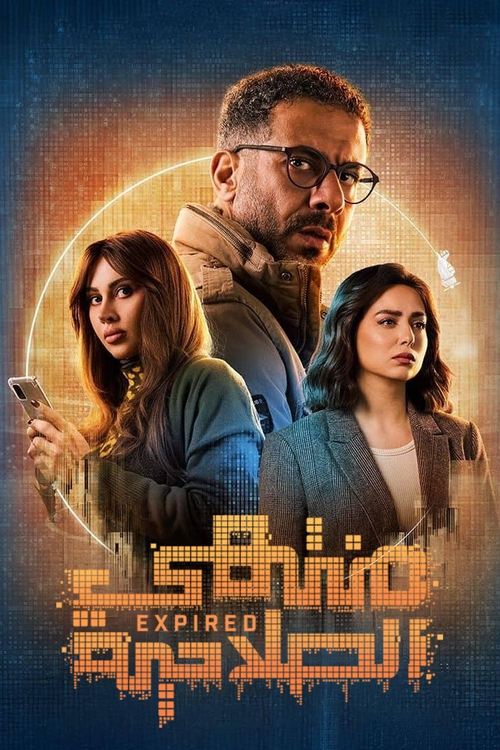 Expired tv show poster