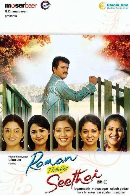 Raman Thediya Seethai movie poster