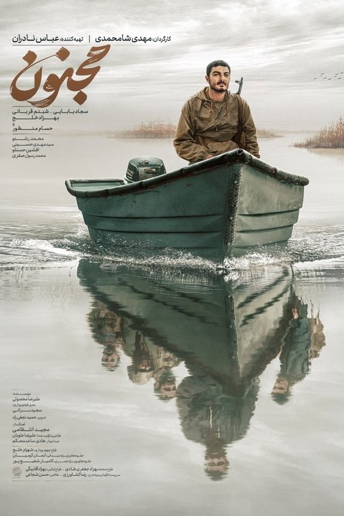 Majnoon movie poster
