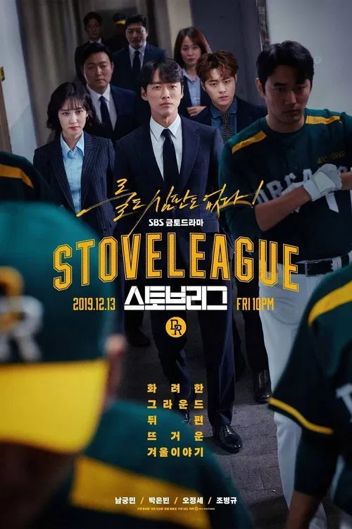 Stove League tv show poster