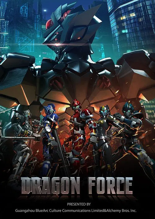 Dragon Force: The Movie movie poster
