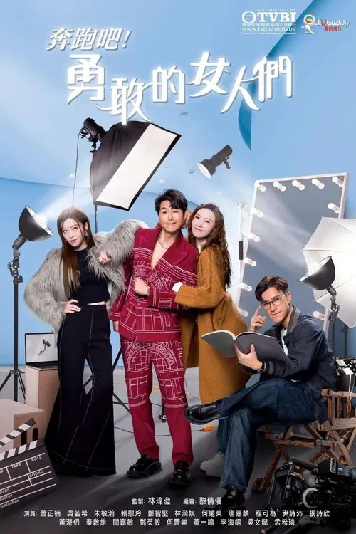 Battle of Marriage tv show poster