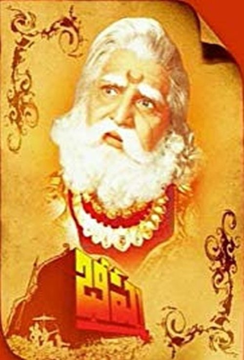 Bhishma movie poster