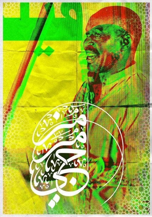 MOZMARJI movie poster