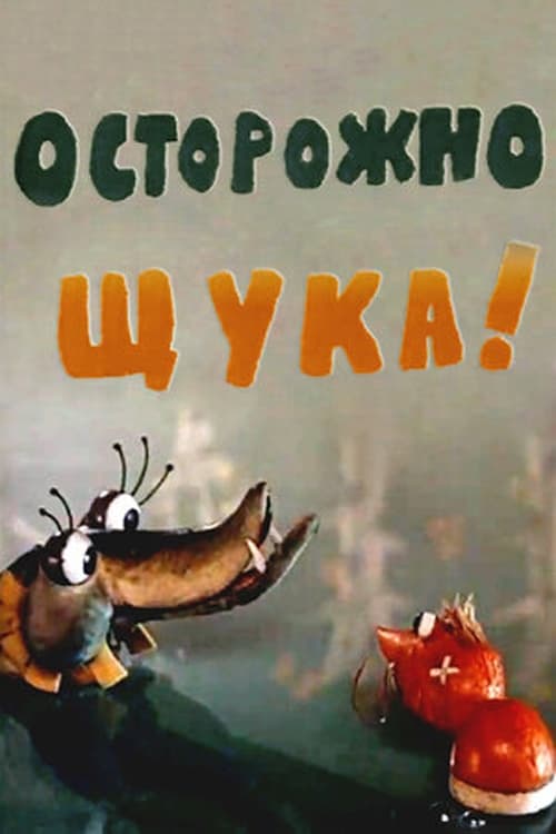 Watch Out, Pike! movie poster
