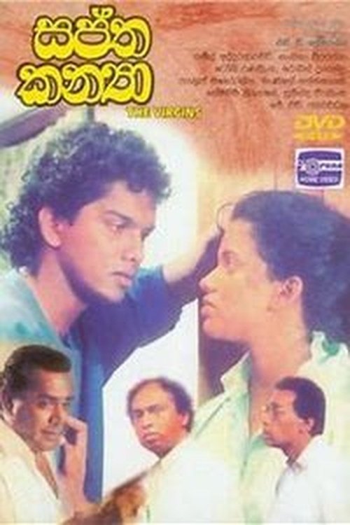 Seven Virgins movie poster