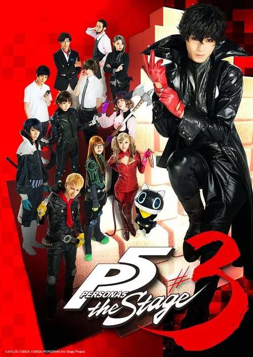 PERSONA5 the Stage #3 movie poster