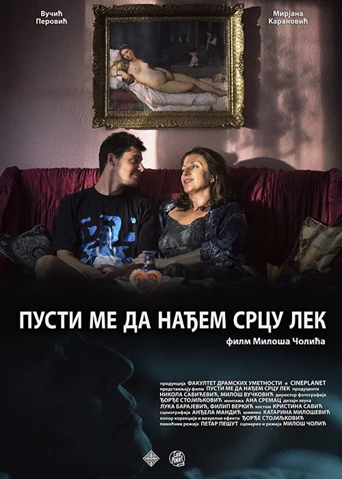 Heart with No Cure movie poster