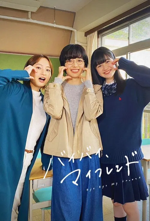 Bye Bye, My Friend tv show poster