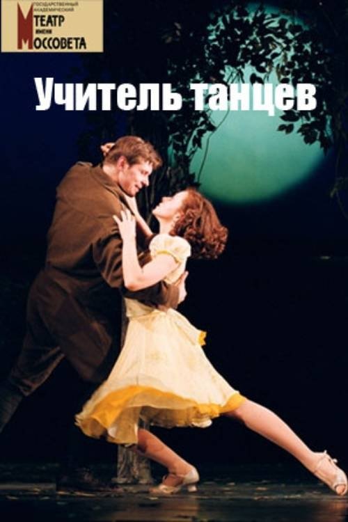 Dance Teacher movie poster