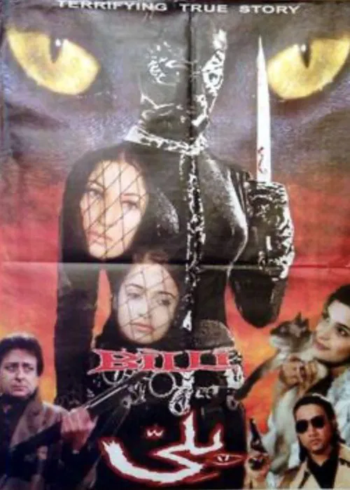 Billi movie poster