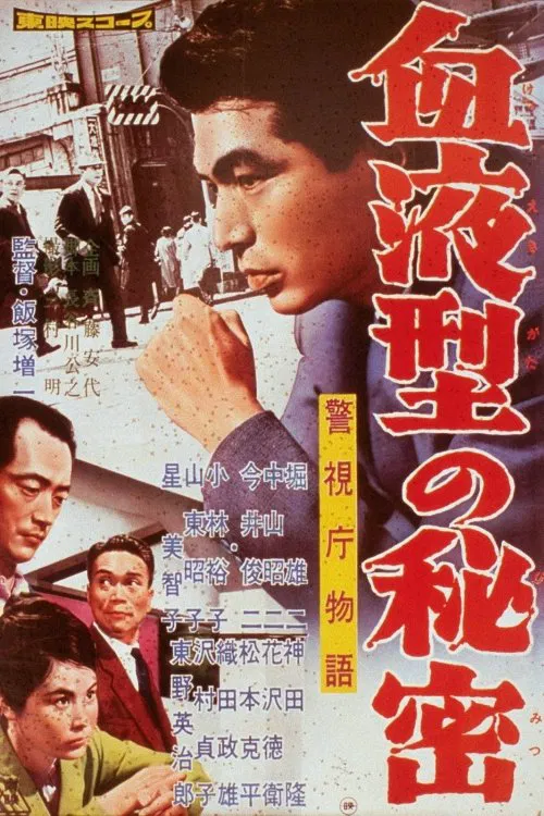 Police Precinct Part 13 movie poster
