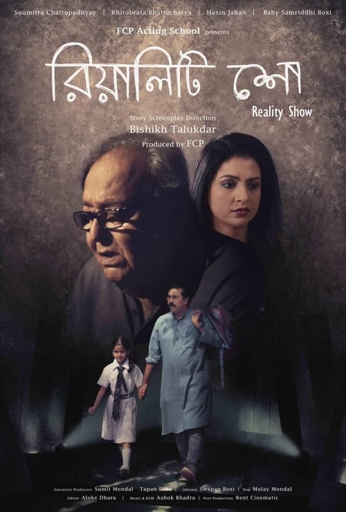 Reality Show movie poster