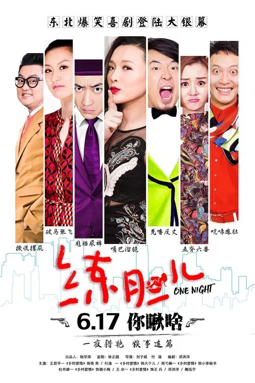 Poster do filme One Night
