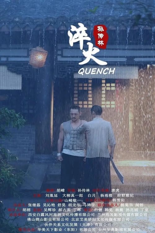 Quench movie poster