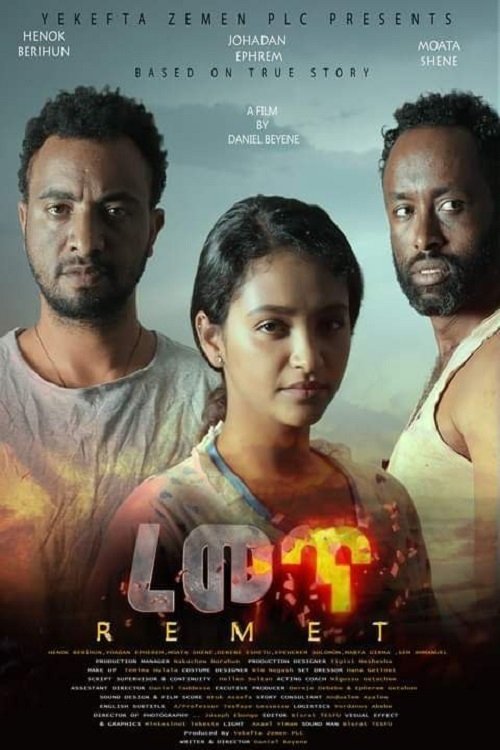 Remet movie poster