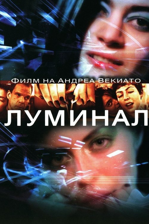 Poster do filme Luminal