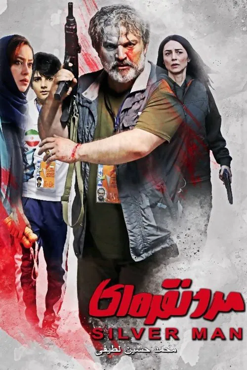 Silver Man 2022 movie poster