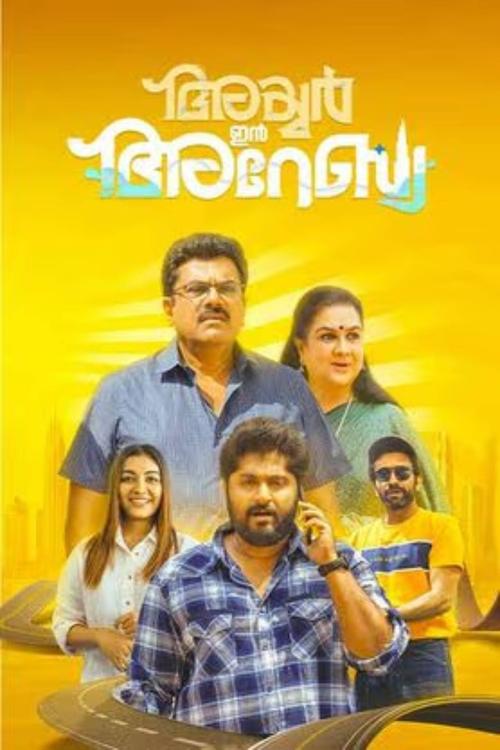 Iyer In Arabia movie poster